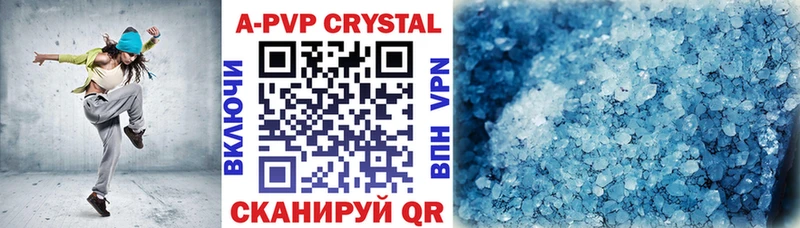 A-PVP VHQ  купить закладку  kraken как зайти  Верхотурье 
