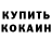 Кодеиновый сироп Lean Purple Drank Oguz Tumuklu