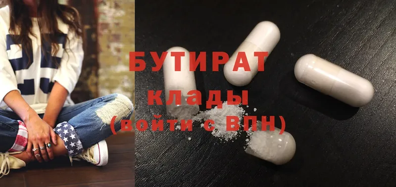 МЕГА ссылки  Верхотурье  Бутират BDO 