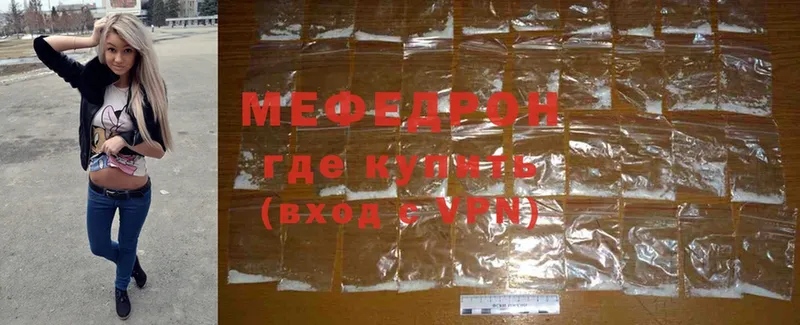 Мефедрон mephedrone  Верхотурье 